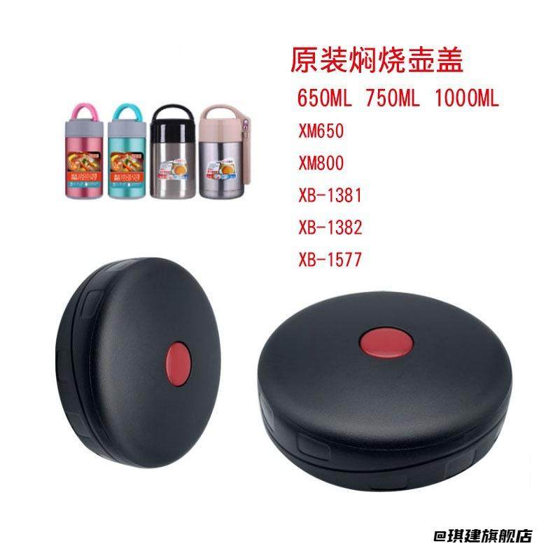 不锈钢内盖饭盒开关哈尔斯通用焖烧饭盖子内盖配件焖烧杯焖烧壶,汽车用品/电子/清洗/改装,其他内饰/驾乘用品,淘宝优惠券,粉丝福利购,淘宝优惠卷