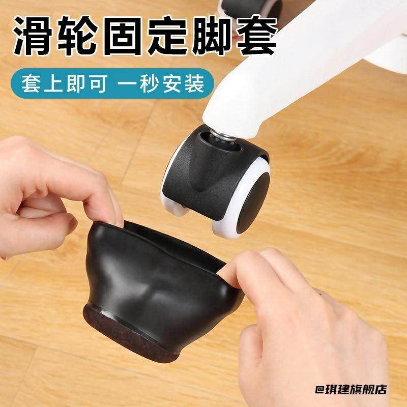 滑轮桌脚垫桌角轮椅防滑桌椅桌脚脚垫椅脚套转椅固定器插入式滚轮,居家布艺,转椅地垫,淘宝优惠券,粉丝福利购,淘宝优惠卷