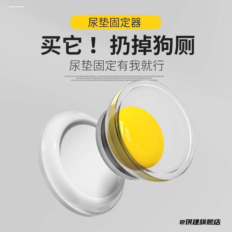 狗狗用品宠物尿垫固定器3m泡棉胶狗厕所可粘贴尿垫固定扣简易,宠物/宠物食品及用品,其它服饰配件,淘宝优惠券,粉丝福利购,淘宝优惠卷