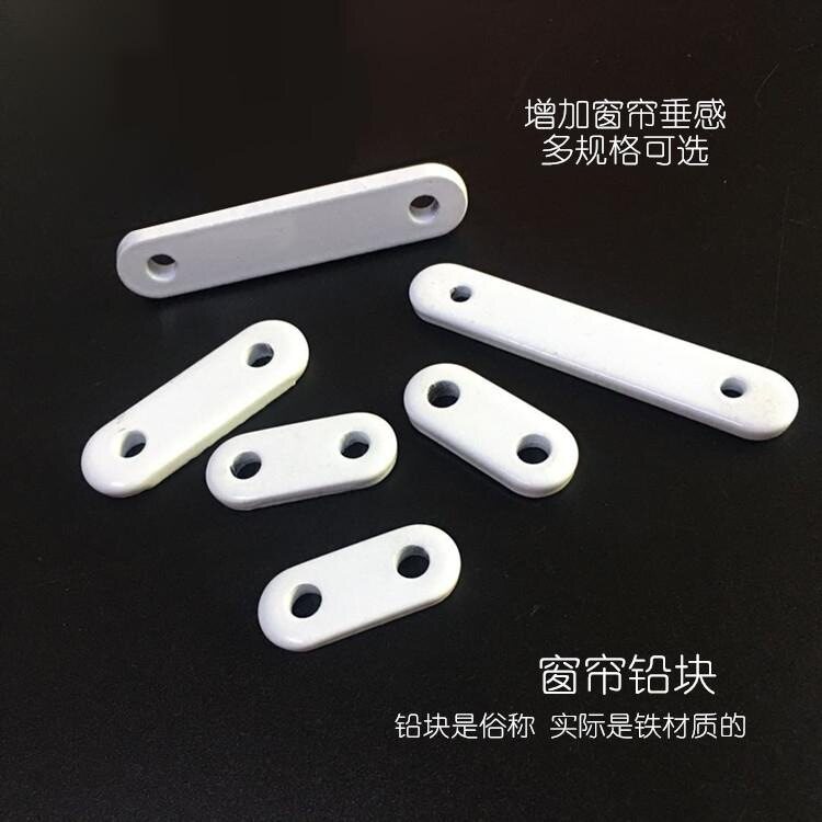 防风连接片压条紧固件l型固定器直片窗帘加重铅块磨砂灰配重底边