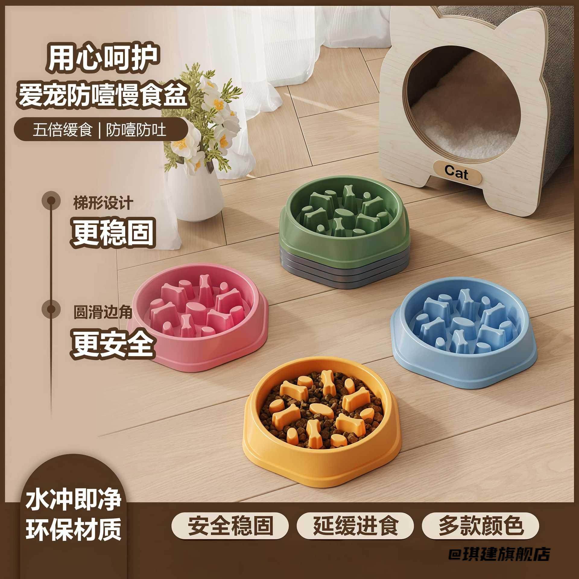 猫碗狗粮碗好清洗喂食盆小型犬狗盆狗碗缓食慢食碗狗狗宠物防滑,饰品/流行首饰/时尚饰品新,其他DIY饰品配件,淘宝优惠券,粉丝福利购,淘宝优惠卷