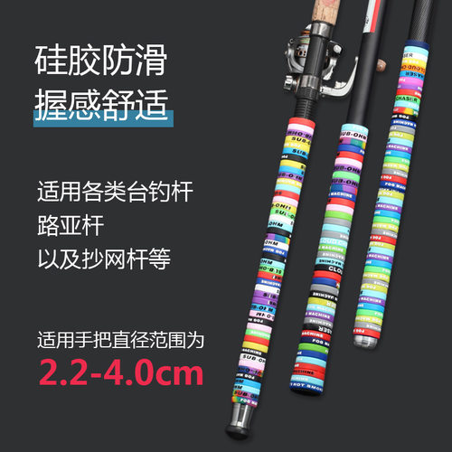 防滑保护套户外舒适手杆把套龙骨