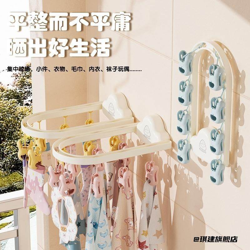 开学晾晒衣架滑滑梯花朵阳台女袜子晾晒架生活用品衣夹挂衣架挂衣,收纳整理,多夹子晾衣架,淘宝优惠券,粉丝福利购,淘宝优惠卷