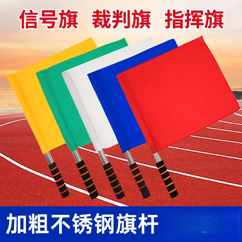 发令旗裁判足球边裁旗加粗交通指挥红旗发令红旗海绵手柄手旗田径