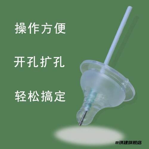 全套百搭适用家用适配2025年打洞