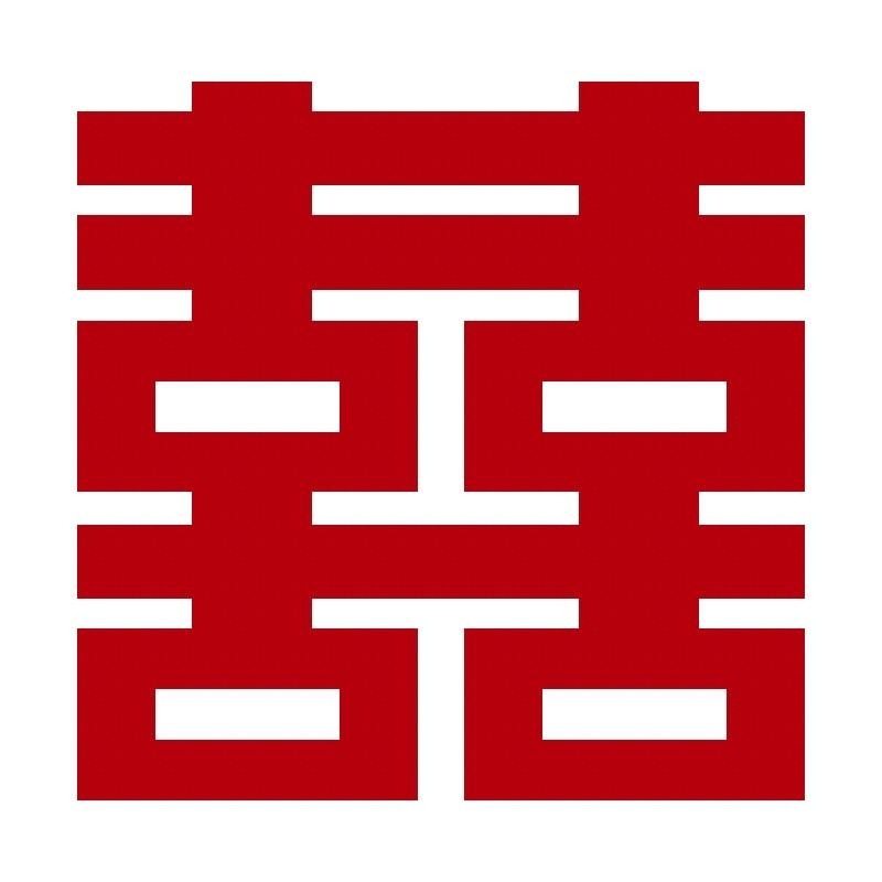 新款新房女方ins房间男方贴纸新款窗花贴纸热门喜字贴布置客厅,节庆用品/礼品,喜字/剪纸/贴纸,淘宝优惠券,粉丝福利购,淘宝优惠卷