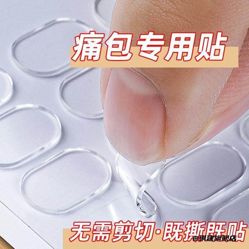 脚贴手办纳米胶痛包徽章贴扎板车载装饰配件固定点点胶圆点胶盲盒,玩具/童车/益智/积木/模型,名字贴,淘宝优惠券,粉丝福利购,淘宝优惠卷