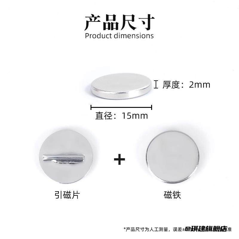 装饰底座DIY时尚手工材料磁吸胸针转换器饰品改造圆盘冰箱贴,饰品/流行首饰/时尚饰品新,胸针,淘宝优惠券,粉丝福利购,淘宝优惠卷
