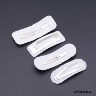 不织布发夹垫片水滴夹发夹垫片方形水滴夹手工钩织配件diy材料包