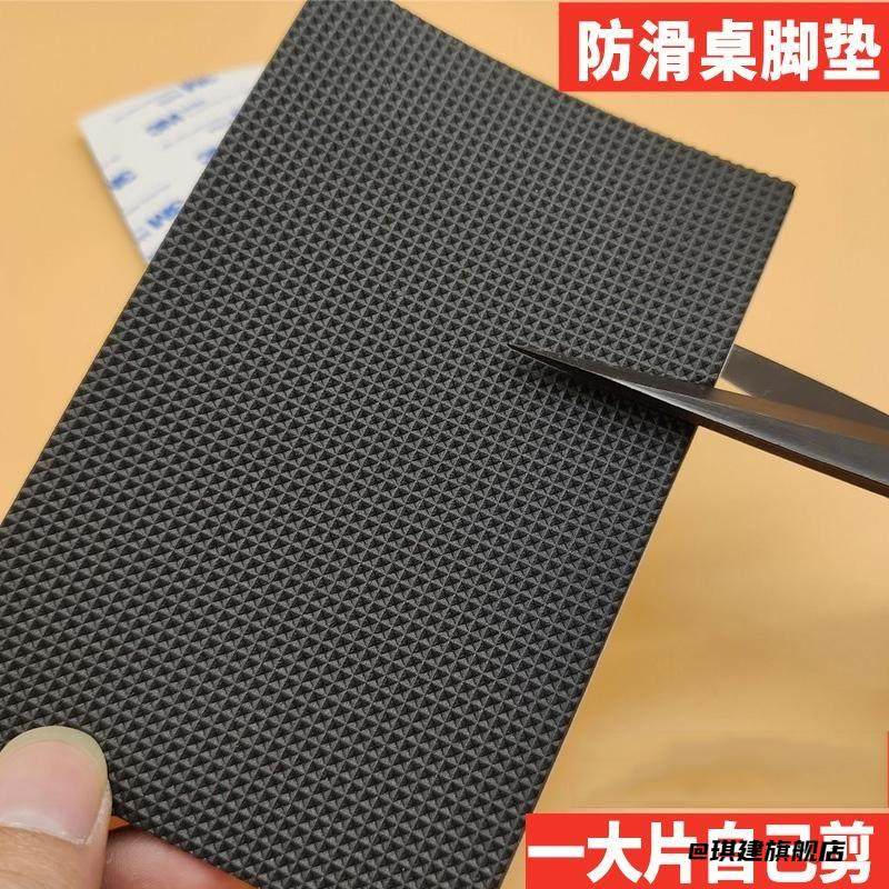 固定器防噪音可裁剪便携脚垫桌脚垫片防滑可裁剪家具椅子桌子沙发,居家布艺,桌椅脚套/桌脚垫,淘宝优惠券,粉丝福利购,淘宝优惠卷
