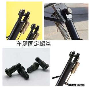 电瓶车边撑螺丝螺栓小支撑8mm边支架电动车配件螺丝脚撑踏板车