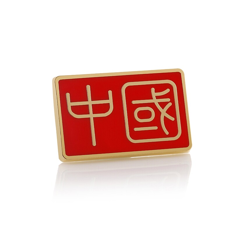 五星胸章中国字高档中国风结婚小红旗设计领针纪念章佩戴飘扬珐琅