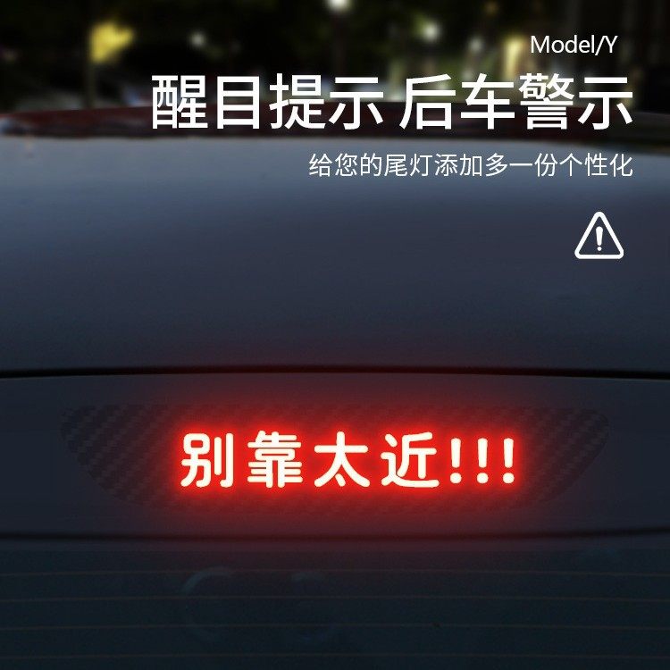 适用于特斯拉贴纸灯文字适用于特斯拉装饰尾灯装饰尾灯投影板爱心,汽车用品/电子/清洗/改装,其他内饰/驾乘用品,淘宝优惠券,粉丝福利购,淘宝优惠卷