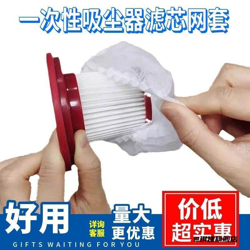 一次性吸尘器滤芯过滤网集尘袋通用通用透气一次性松紧适用于追觅,居家布艺,净化器罩,淘宝优惠券,粉丝福利购,淘宝优惠卷