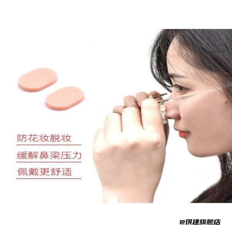 贴片高鼻贴防压痕韩版超软海绵垫片通用解压眼睛框舒适不脱妆基础