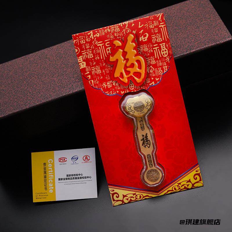 保险福字金色如意红包礼物吉祥如意工艺品会销活动如意红包银行,节庆用品/礼品,金箔花,淘宝优惠券,粉丝福利购,淘宝优惠卷