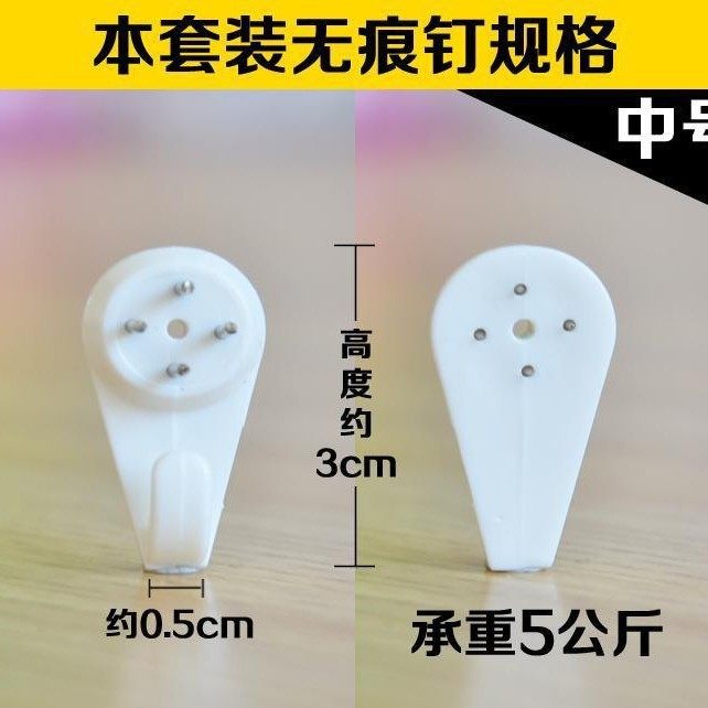 实心塑料隐形ABS墙钉无痕钉无痕钉挂钩大号无痕挂钩暗挂可承重,收纳整理,挂钩/粘钩,淘宝优惠券,粉丝福利购,淘宝优惠卷