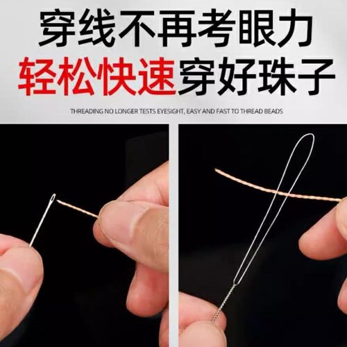 喜格格极细米珠超细针加长麻花