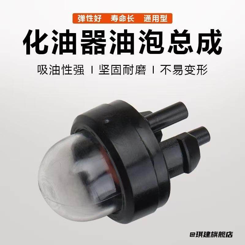 适用于富世华斯蒂尔割草机通用强吸油化油器配件油泡吸油球毛竹锯,饰品/流行首饰/时尚饰品新,其他DIY饰品配件,淘宝优惠券,粉丝福利购,淘宝优惠卷