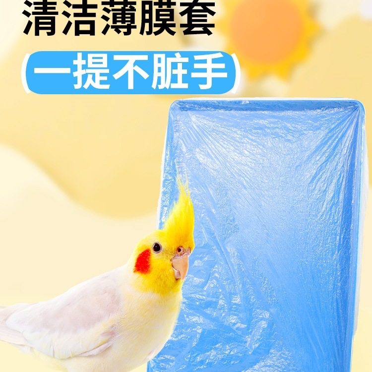 兔笼兔笼鸟笼底盘薄膜套底盘薄膜套鸟笼一次性塑料薄膜荷兰猪,饰品/流行首饰/时尚饰品新,其他DIY饰品配件,淘宝优惠券,粉丝福利购,淘宝优惠卷