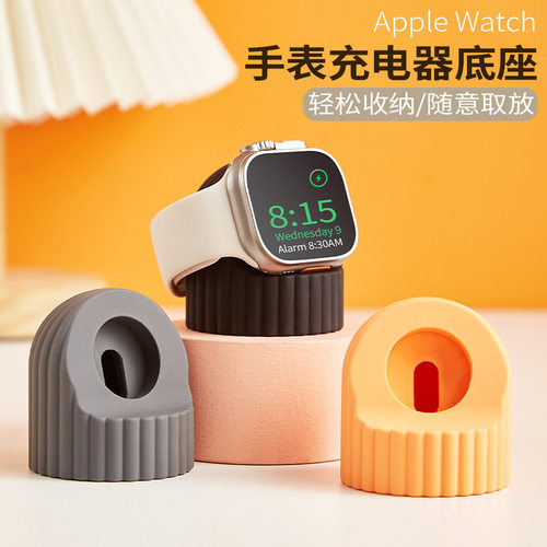苹果充电器底座磁环通用带吸盘底座apple watch手表充