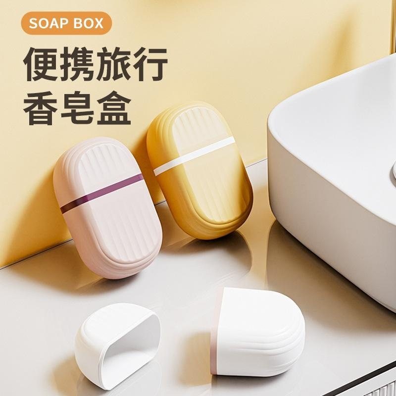 小清新皂托洗手台携带小型肥皂盒香皂盒小皂盒浴室卫生间置物架,收纳整理,其他收纳盒,淘宝优惠券,粉丝福利购,淘宝优惠卷