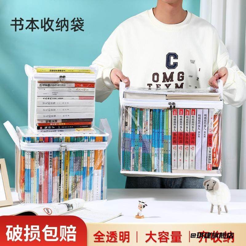 整理袋收纳袋收纳箱教室防尘袋桌面旧书折叠书架学校宿舍大容量,收纳整理,绘本/图书收纳袋,淘宝优惠券,粉丝福利购,淘宝优惠卷