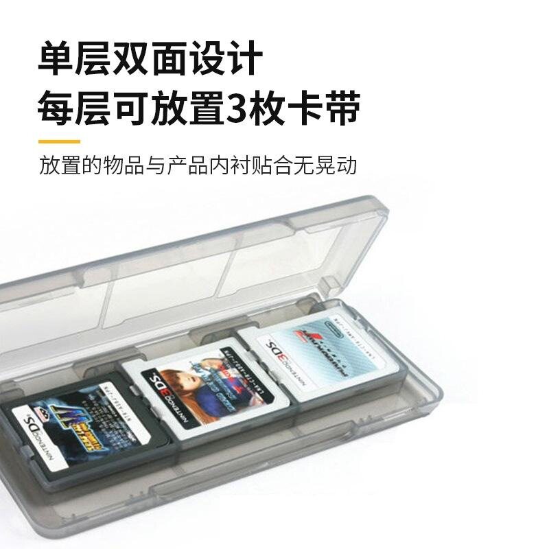 配件收藏册小卡册通用3DS游戏收纳盒 6合1保护盒卡盒卡带盒