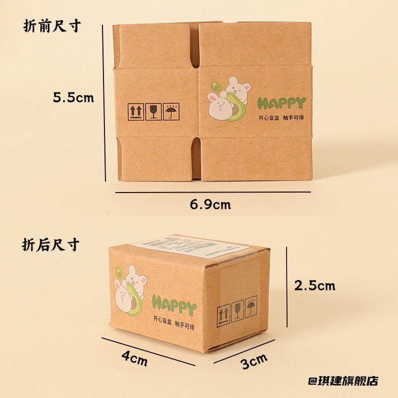 迷你快递空盒子盲盒空盒小红书同款惊喜玩具潮玩手办整蛊树脂摆件,模玩/动漫/周边/娃圈三坑/桌游,盲盒场景道具娃屋,淘宝优惠券,粉丝福利购,淘宝优惠卷