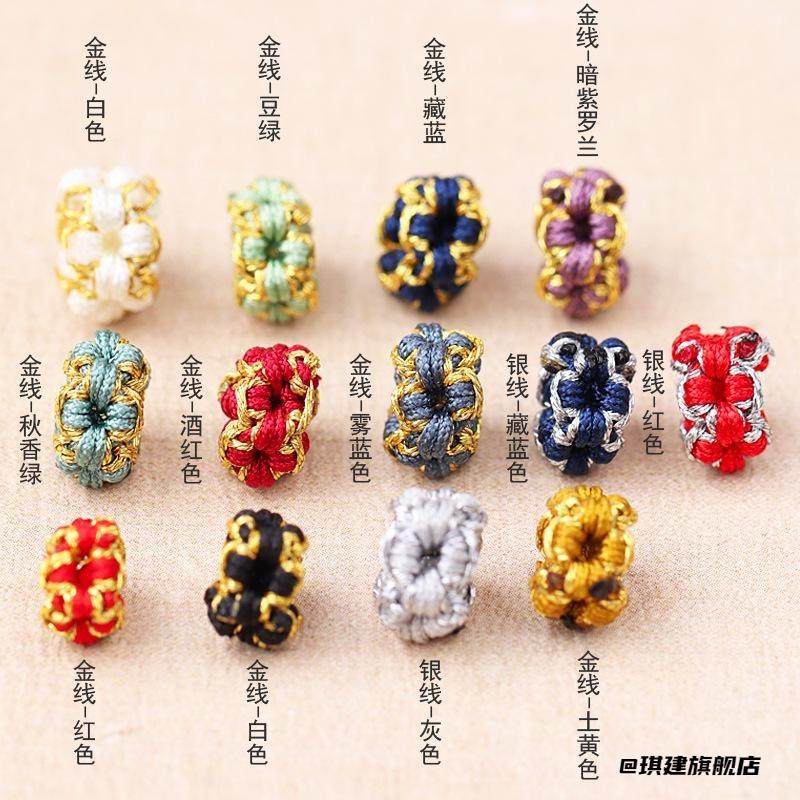 精编金线莲花座线圈DIY手工编织红绳火焰纹线圈结饰拼配件批发,饰品/流行首饰/时尚饰品新,线,淘宝优惠券,粉丝福利购,淘宝优惠卷