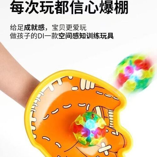 吸盘接球玩具粘粘球抛接粘球手套