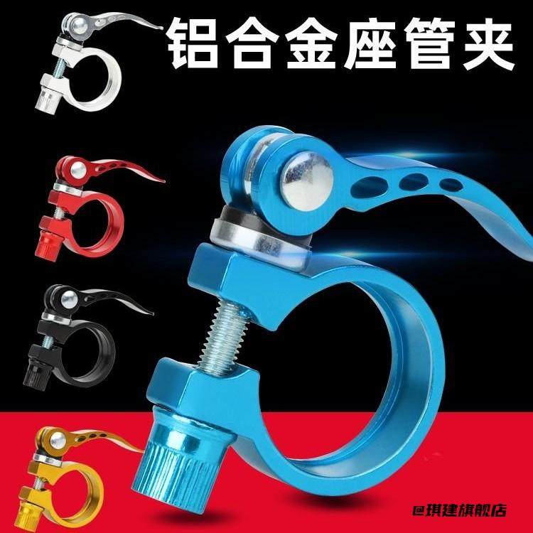 山地车座管夹骑行车快拆座轻便加固器螺栓夹头夹卡骑行锁紧螺母,饰品/流行首饰/时尚饰品新,扣,淘宝优惠券,粉丝福利购,淘宝优惠卷
