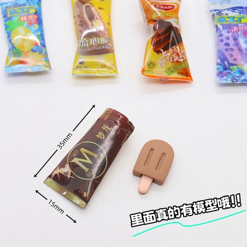 冰淇淋模型迷你超市微缩棒冰