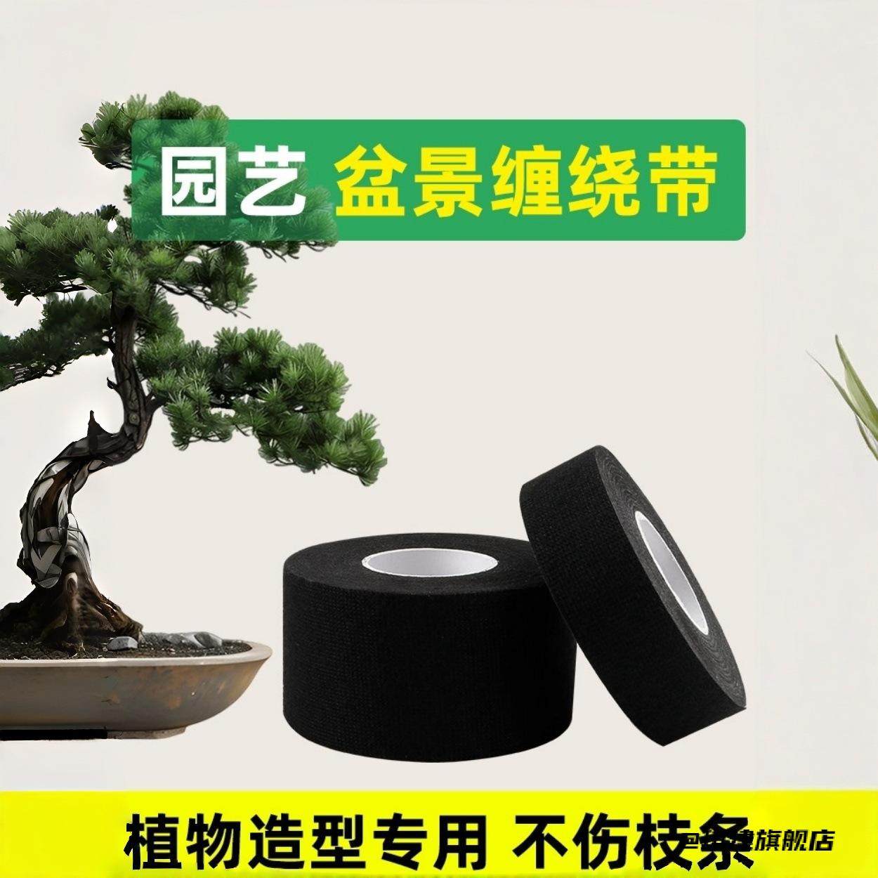 胶带缠绕带花卉百合竹神器绿植盆景缠花绑花绑带缠树布条植物造型,饰品/流行首饰/时尚饰品新,其他DIY饰品配件,淘宝优惠券,粉丝福利购,淘宝优惠卷