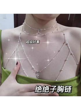 胸链ins风身体链欧美风夏季细链条锁骨链简约金属欧美高级感女