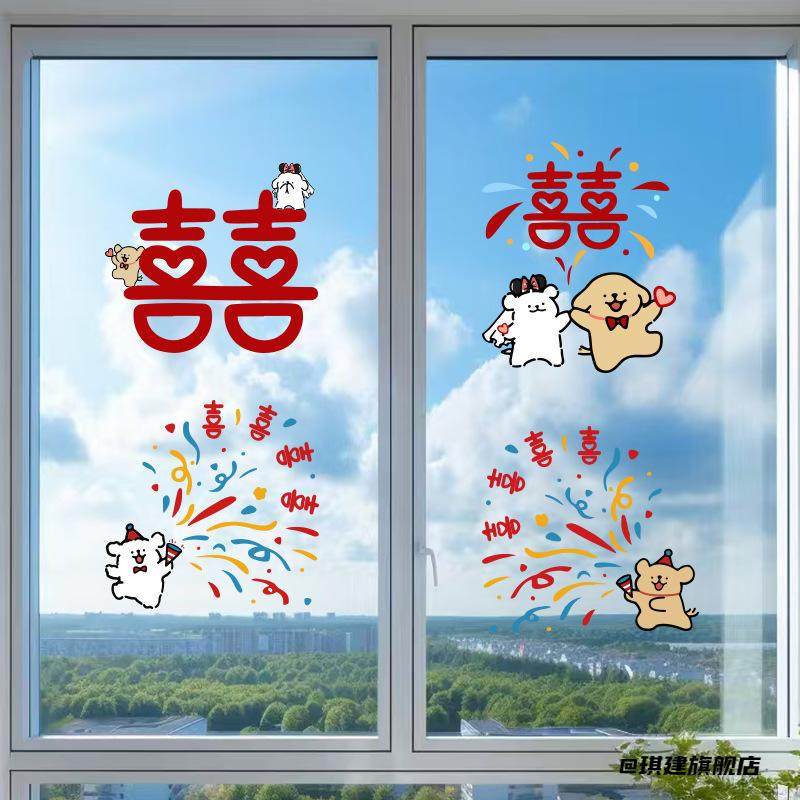 装饰窗贴窗户门贴纸新房线条小狗结婚喜贴线条小狗定制电梯贴纸喜,节庆用品/礼品,节日装扮用品,淘宝优惠券,粉丝福利购,淘宝优惠卷