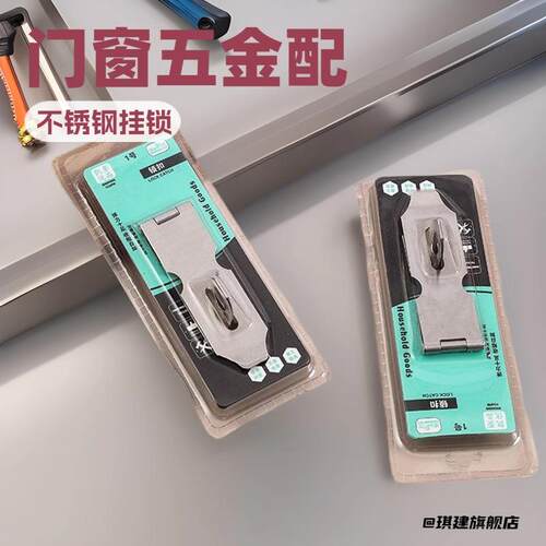 不锈钢门扣卫生间木门窗家用插销