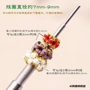 龙结自由DIY手绳项链配件手工编织无痕平结圈隔片线圈拉环线