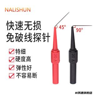 汽车维修测试刺破线汽车维修弹性高耐高温导线免破线探针极细探针
