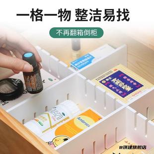 宿舍收纳分隔板通用整齐分隔神器自由组合抽屉分隔盒衣柜分类耐用