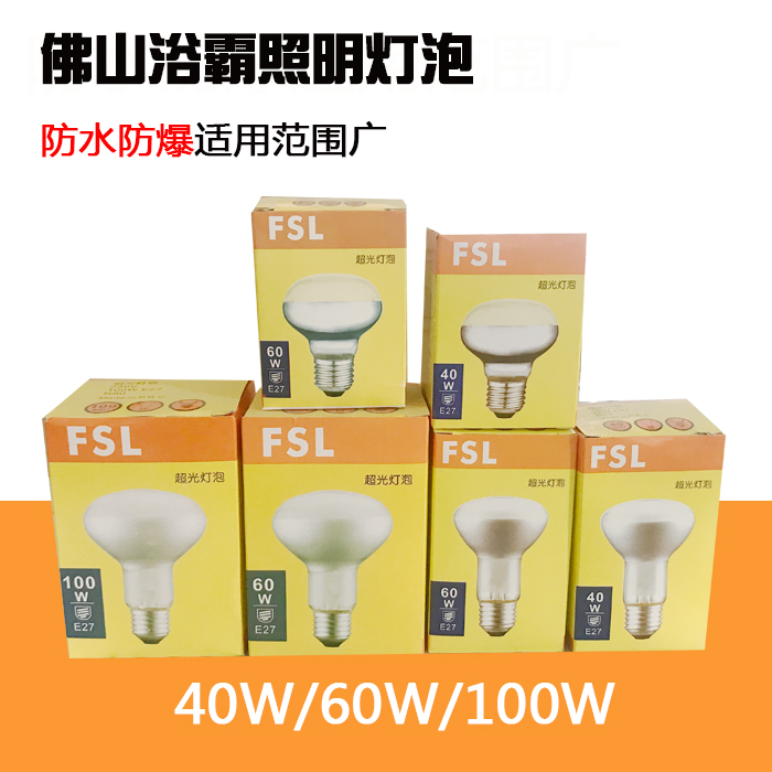 佛山照明佛山浴霸中间照明灯泡 40w60w100w超光灯泡爆米花机灯泡-封面