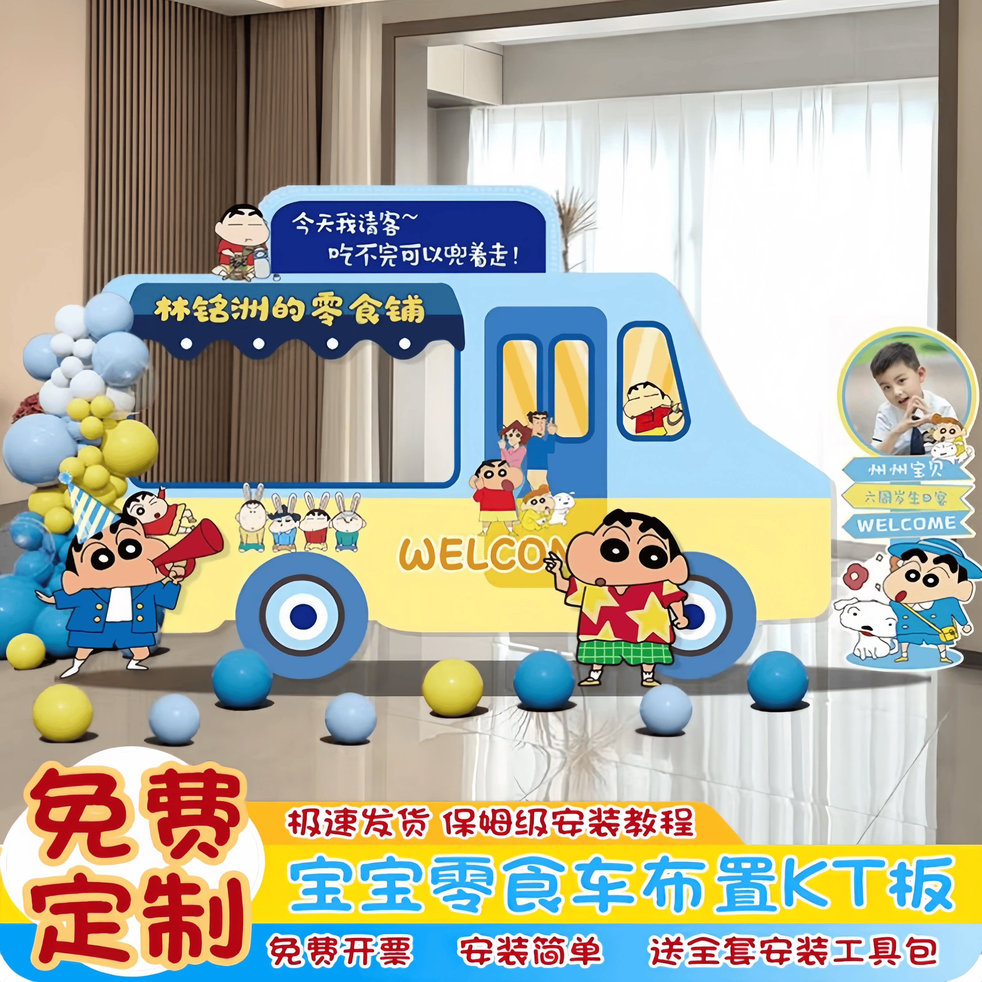 宝宝周岁生日零食车布置场景装饰可爱卡通主题儿童背景墙kt板定制