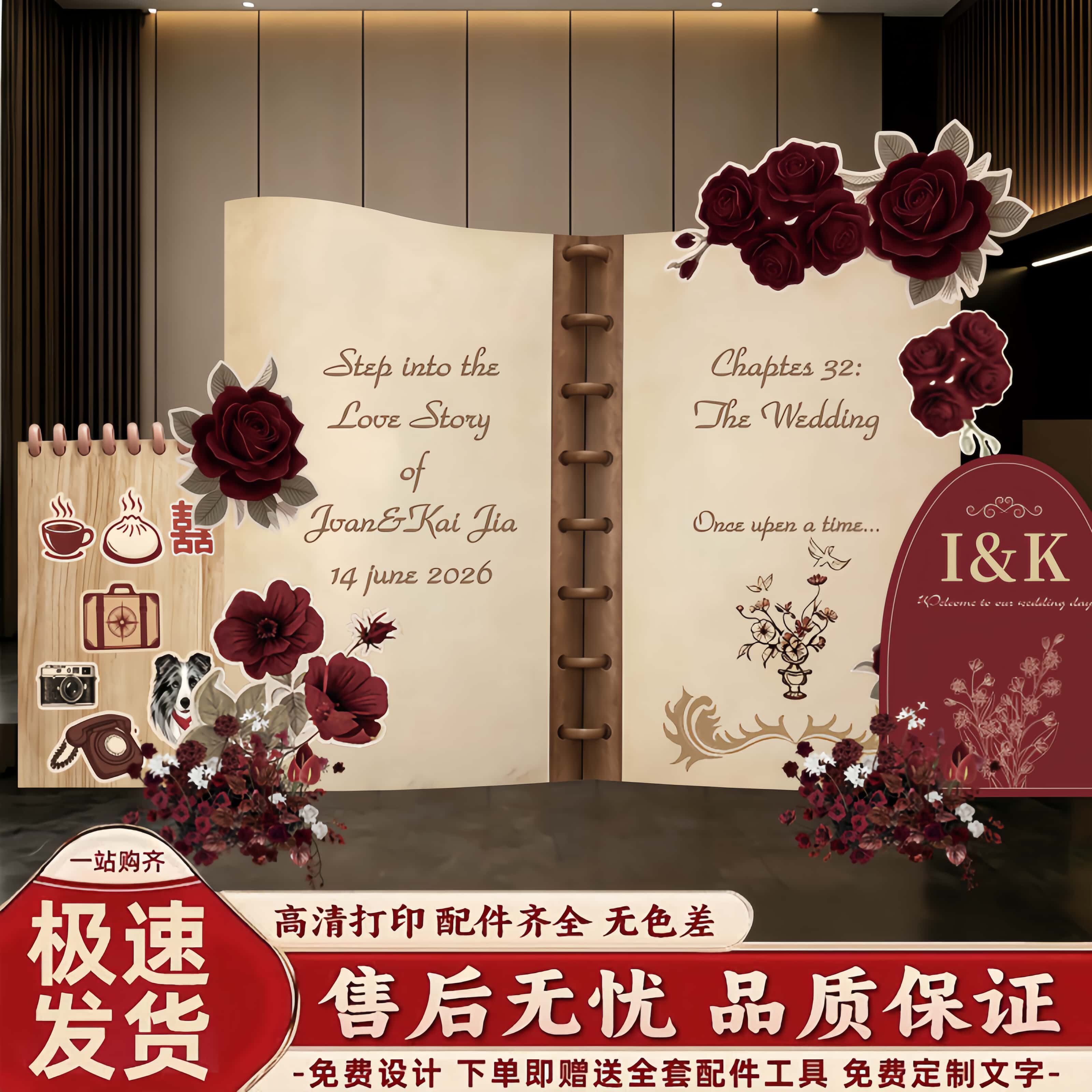 ins风婚礼订婚宴布置书本造型KT