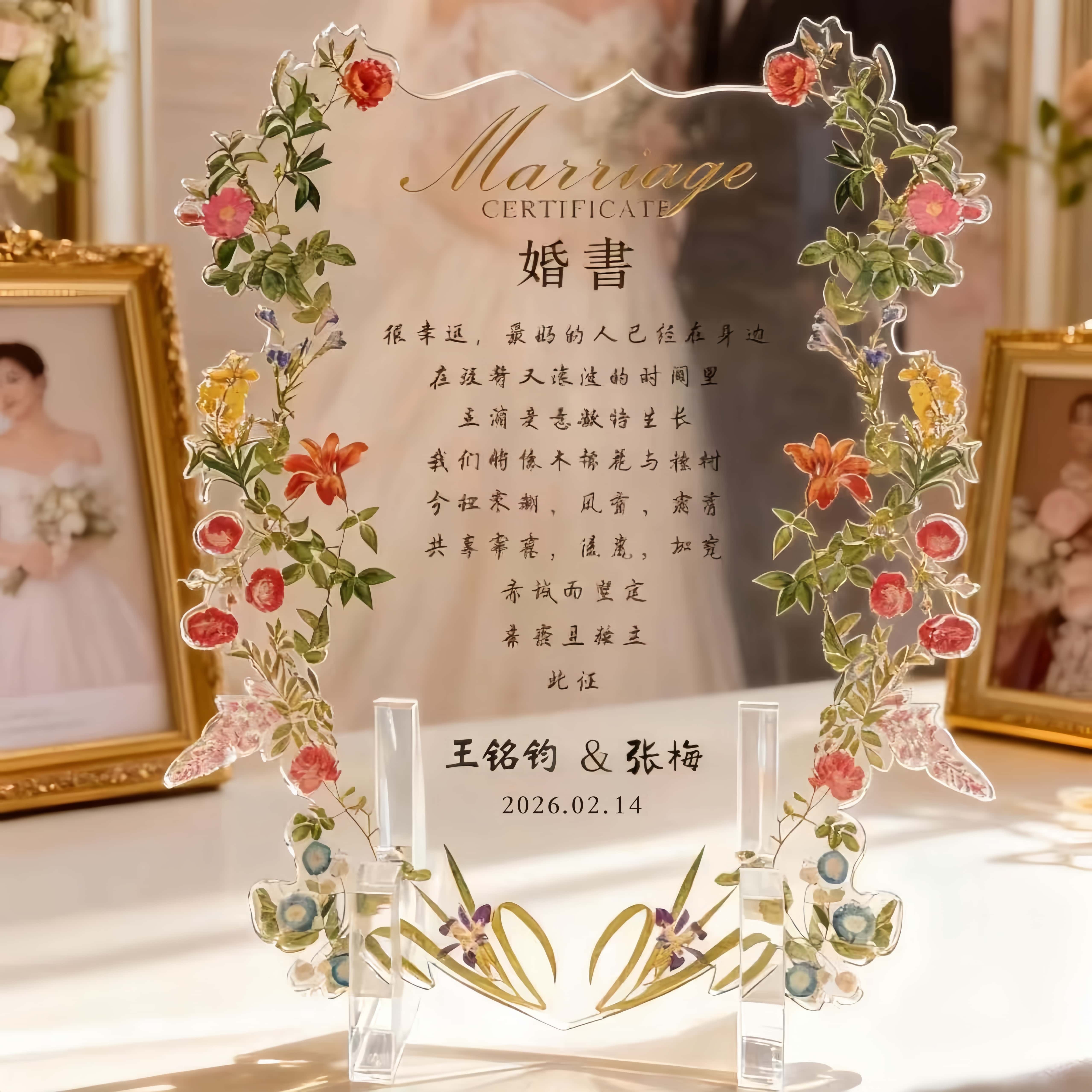 私人个性创意定制亚克力订婚书