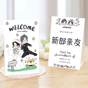 订婚婚礼桌卡席位卡定制结婚嘉宾婚庆座位牌网红同款酒席婚宴立牌