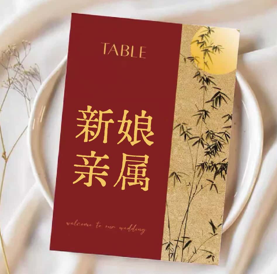 婚礼中式红色席位卡订婚桌卡宴会桌牌卡宝宝宴桌牌号年会商务定制