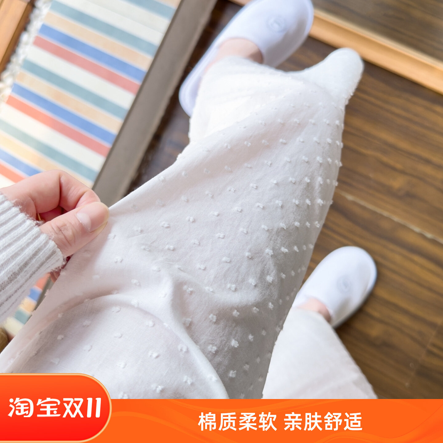 春秋纯棉提花波点白色韩版全棉布女生长睡裤小个阔腿家居裤可外穿