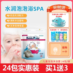 trukid儿童沐浴露洗发水二合一婴儿宝宝专用泡泡浴女童泡澡球泡沫