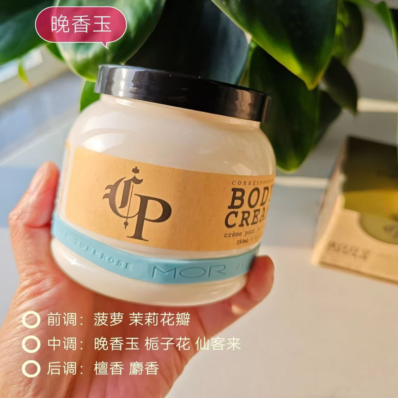 澳魅MOR身体乳保湿滋润持久留香男女士秋冬季去鸡皮润肤乳露350ml