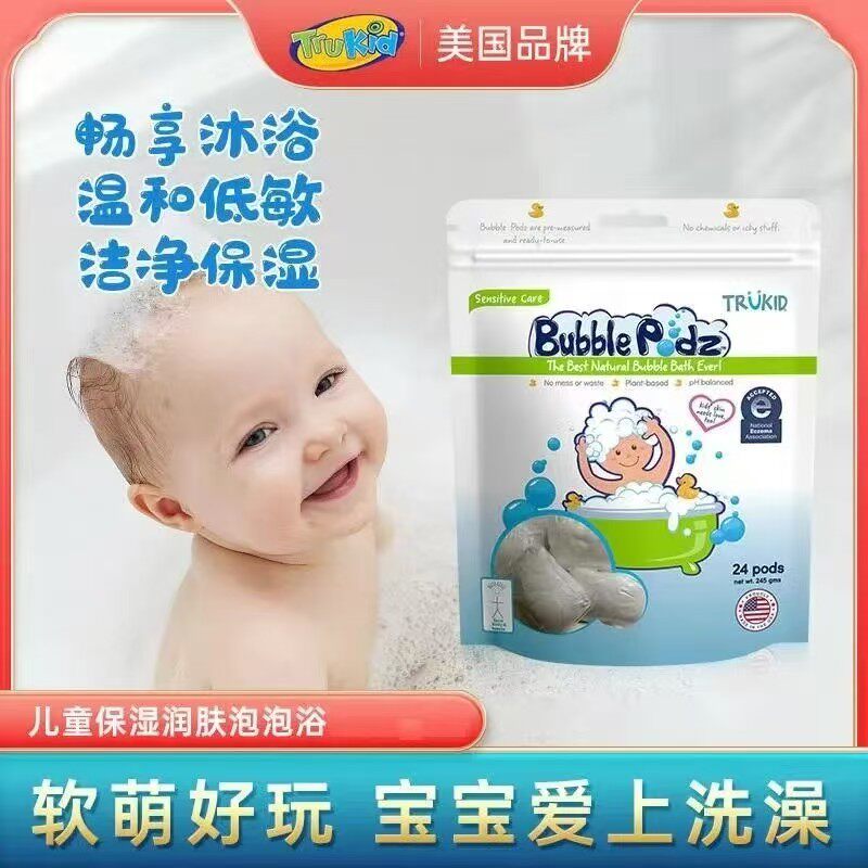 24包/袋】美国Trukid儿童泡泡沐浴露泡澡浴液婴幼儿宝宝保湿洗护